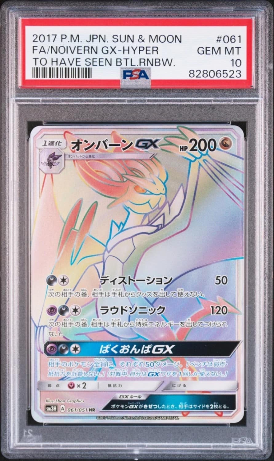 Noivern Gx