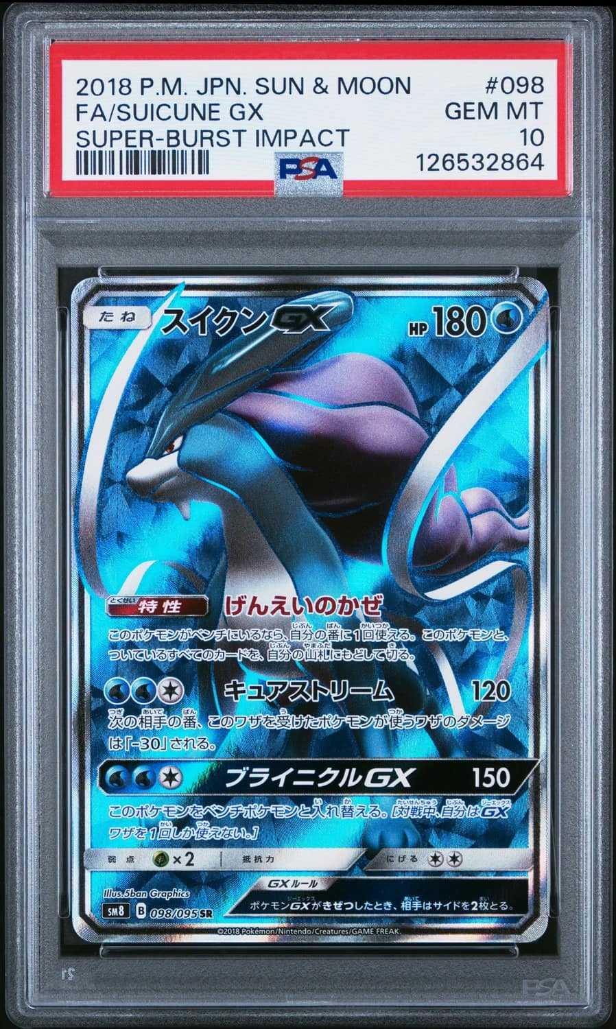 Suicune Gx