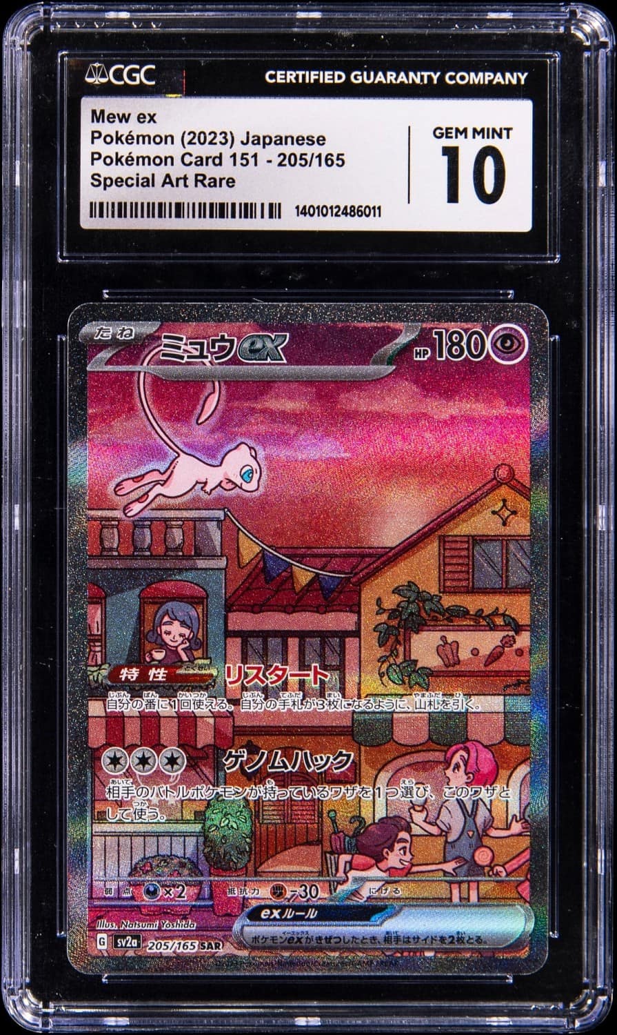 Mew Ex