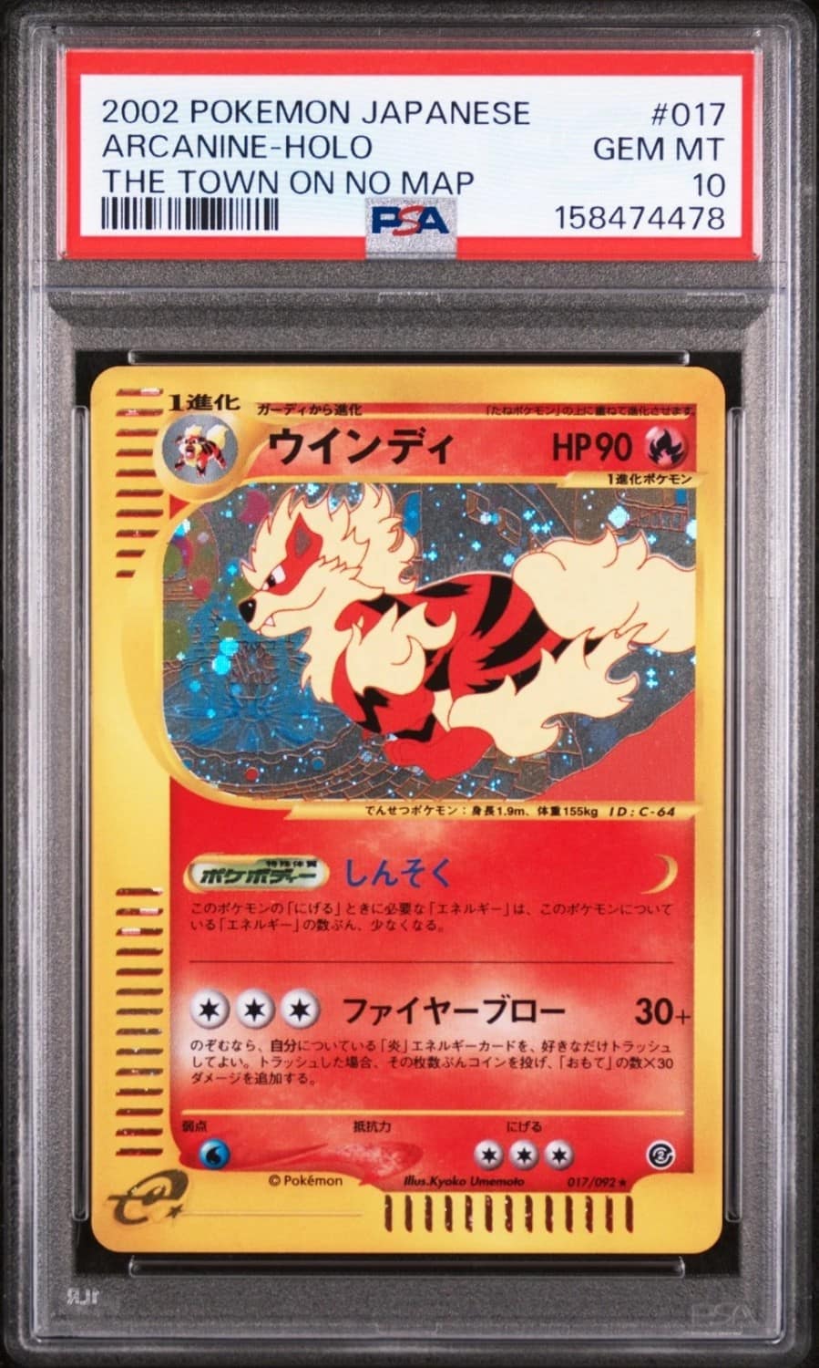 Arcanine
