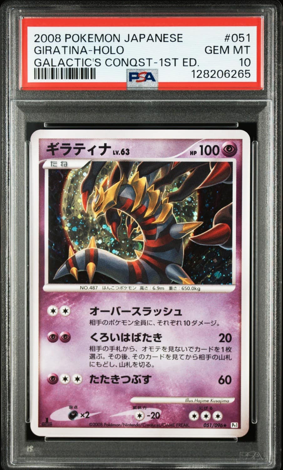 Giratina
