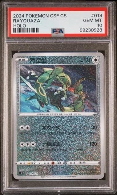 Rayquaza