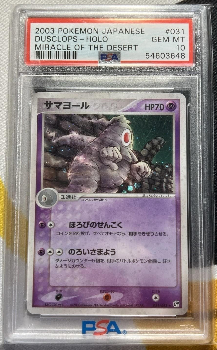 Dusclops