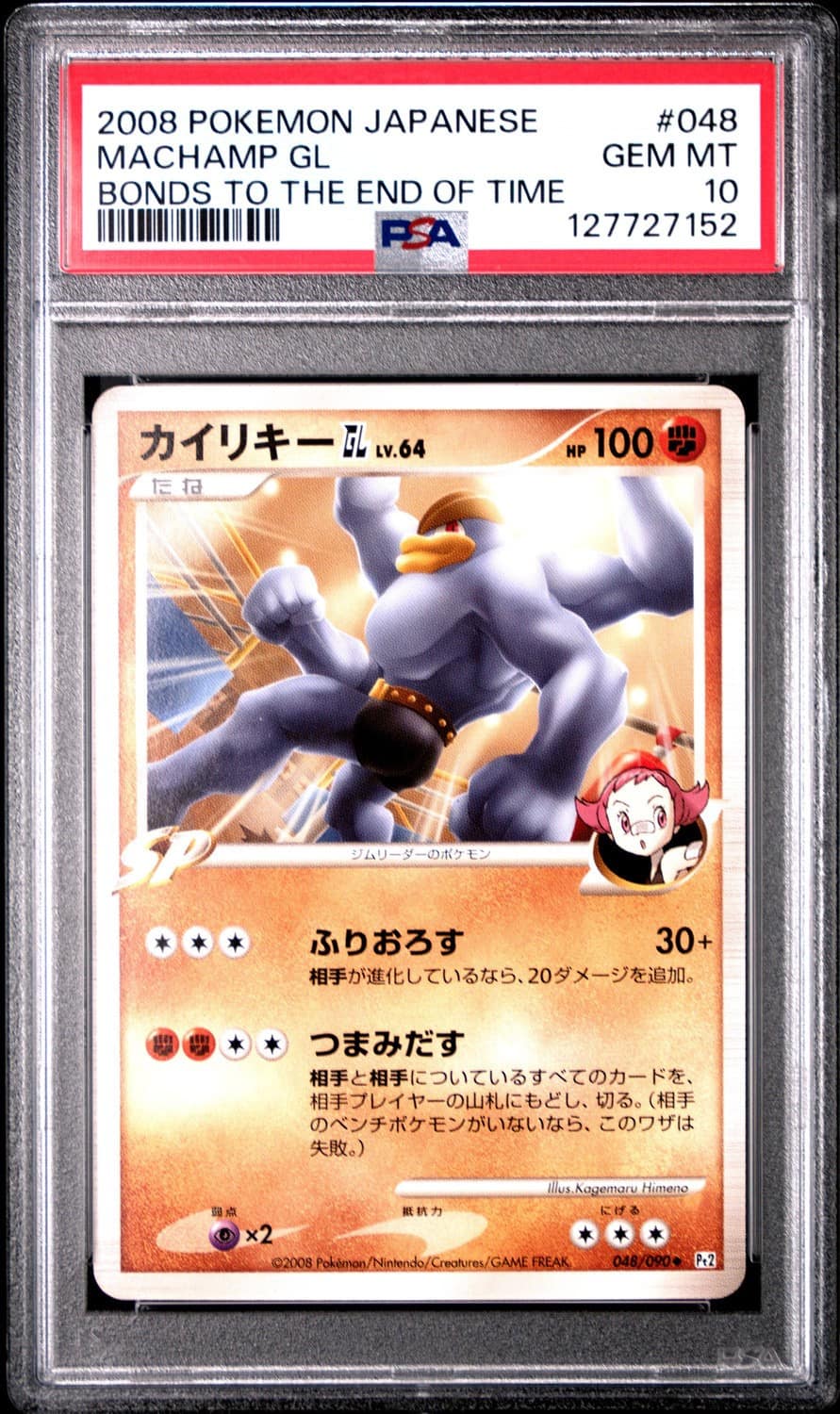 Machamp Gl
