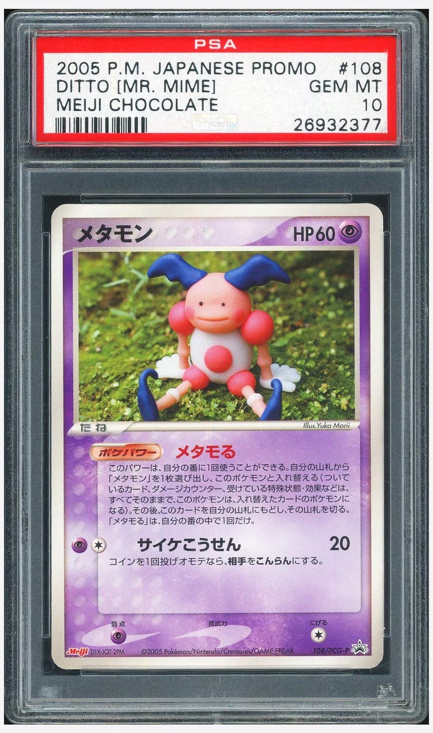 Ditto