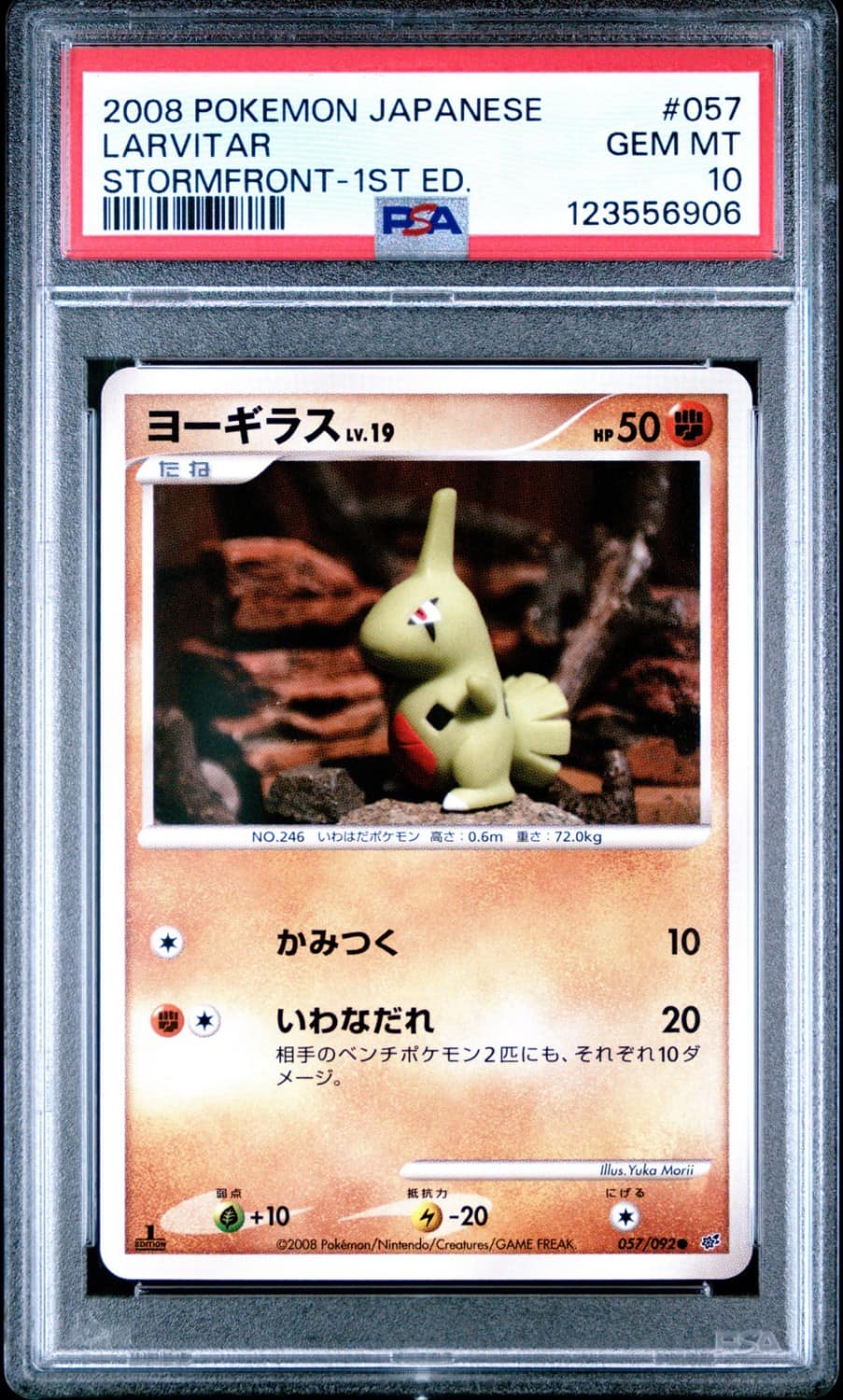 Larvitar