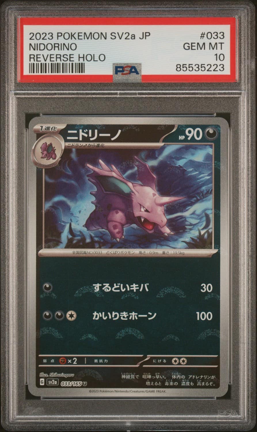 Nidorino