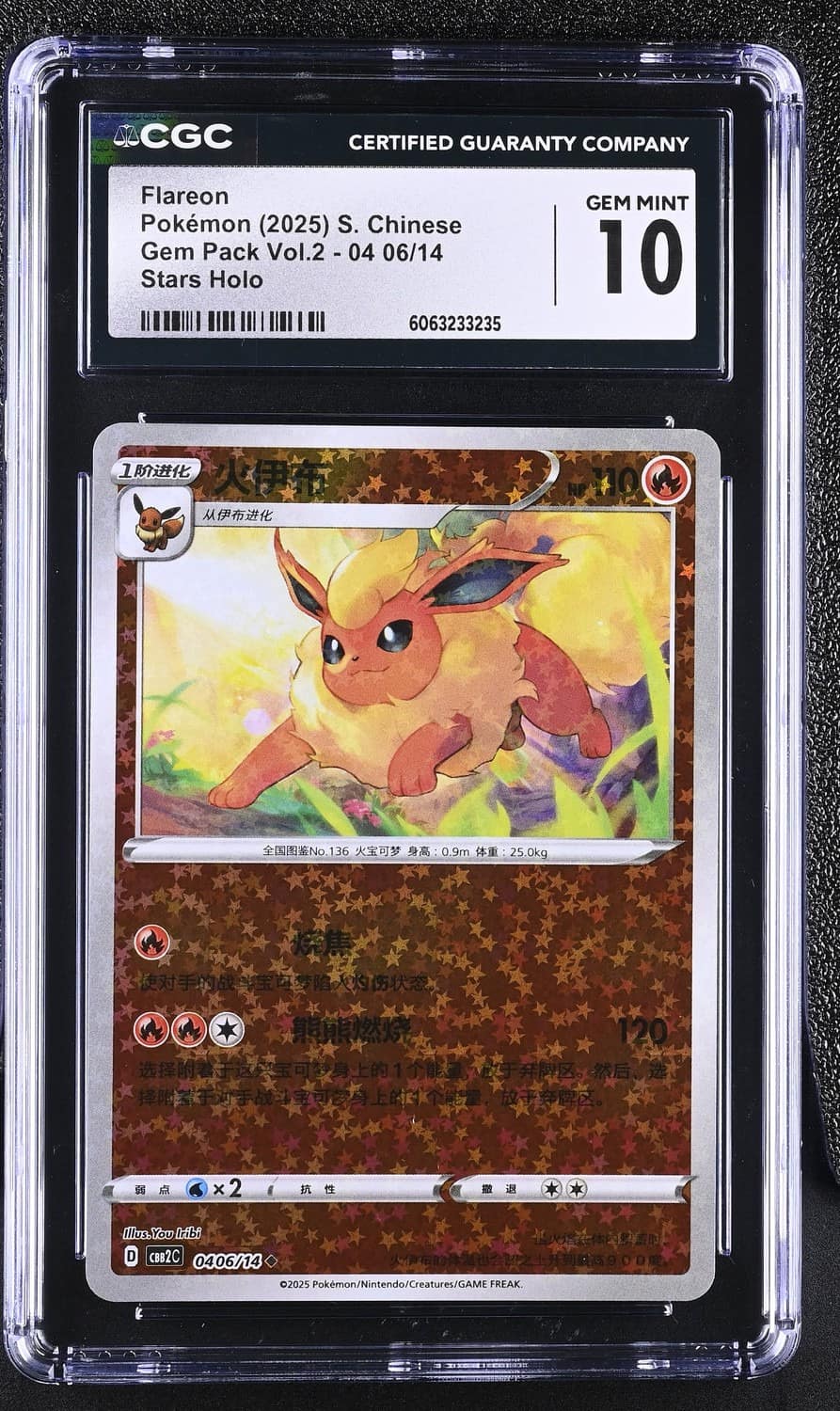 Flareon