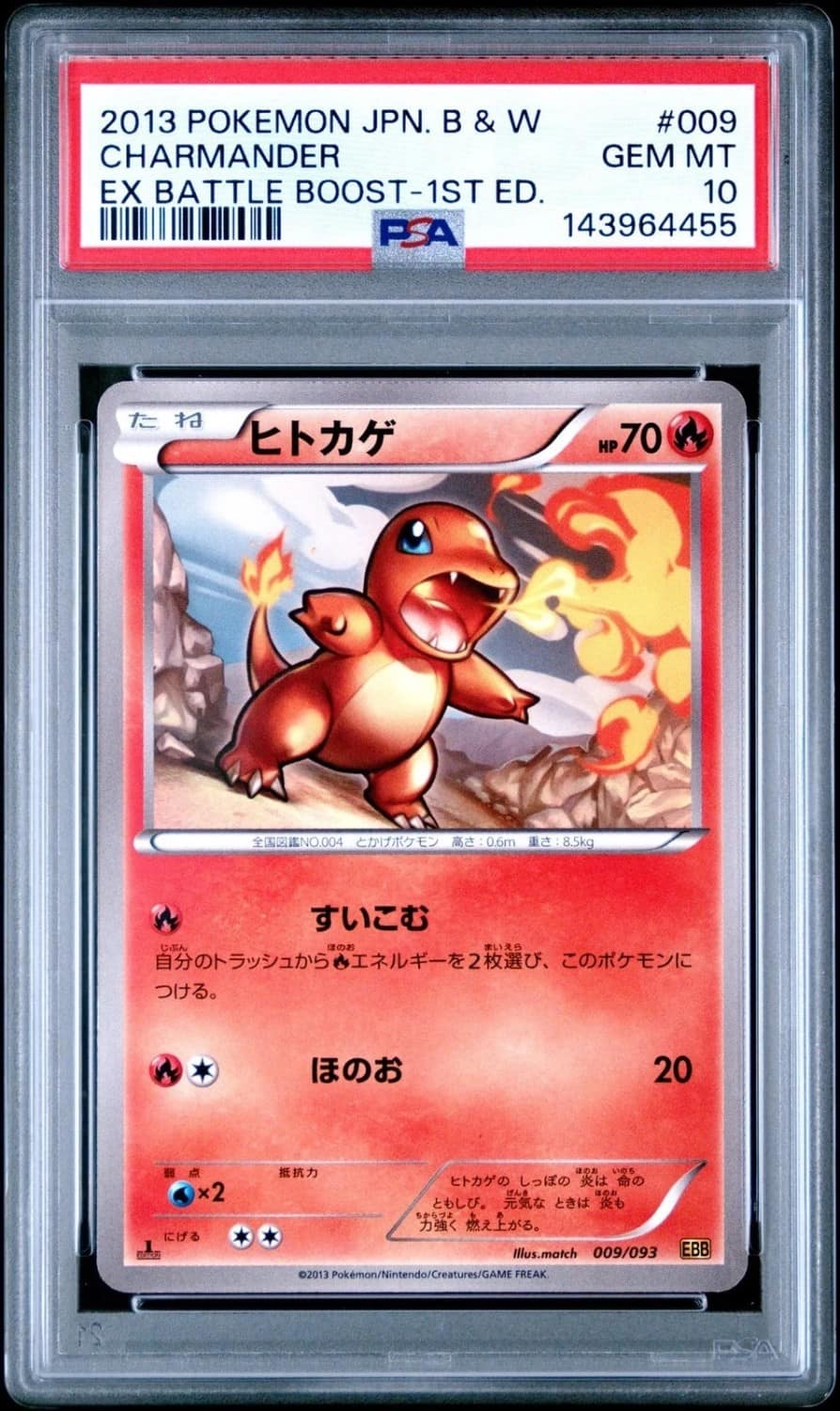 Charmander