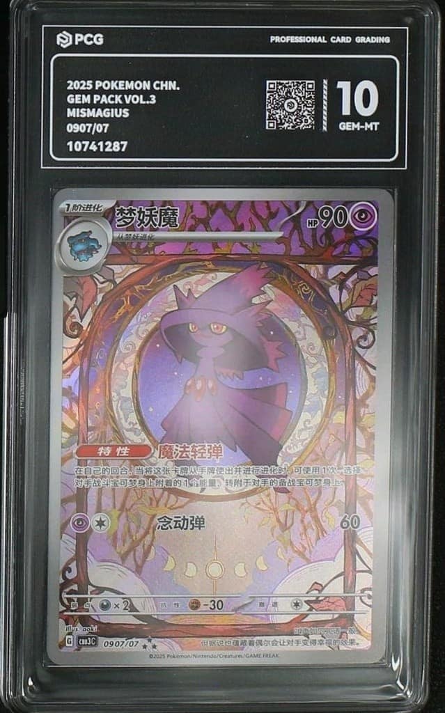 Mismagius