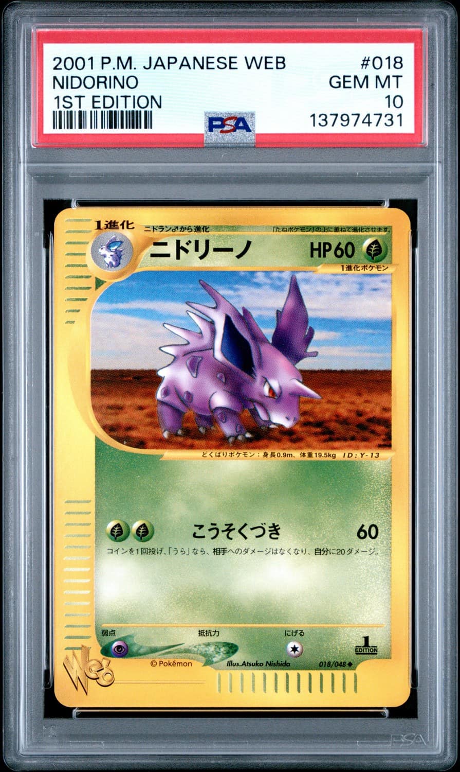 Nidorino