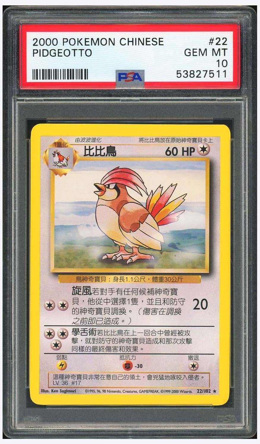 Pidgeotto