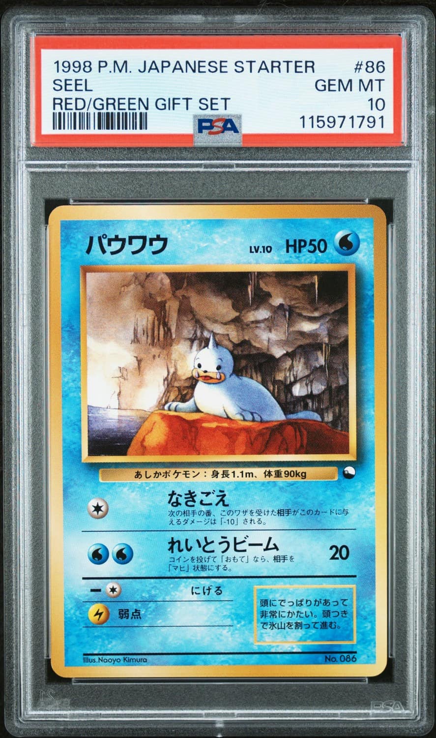 Seel