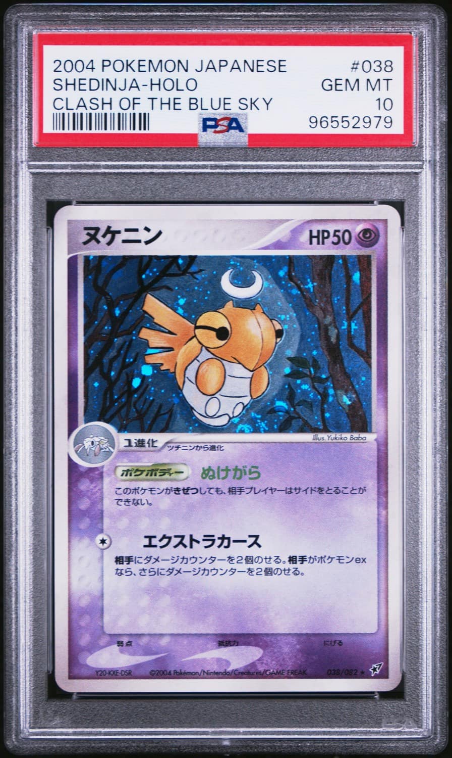 Shedinja