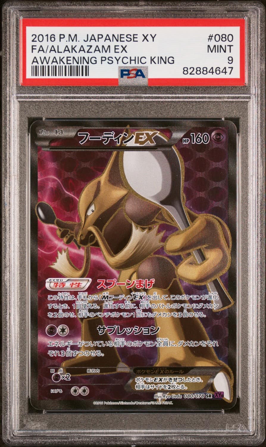 Alakazam Ex