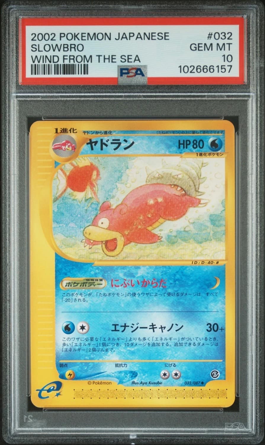 Slowbro