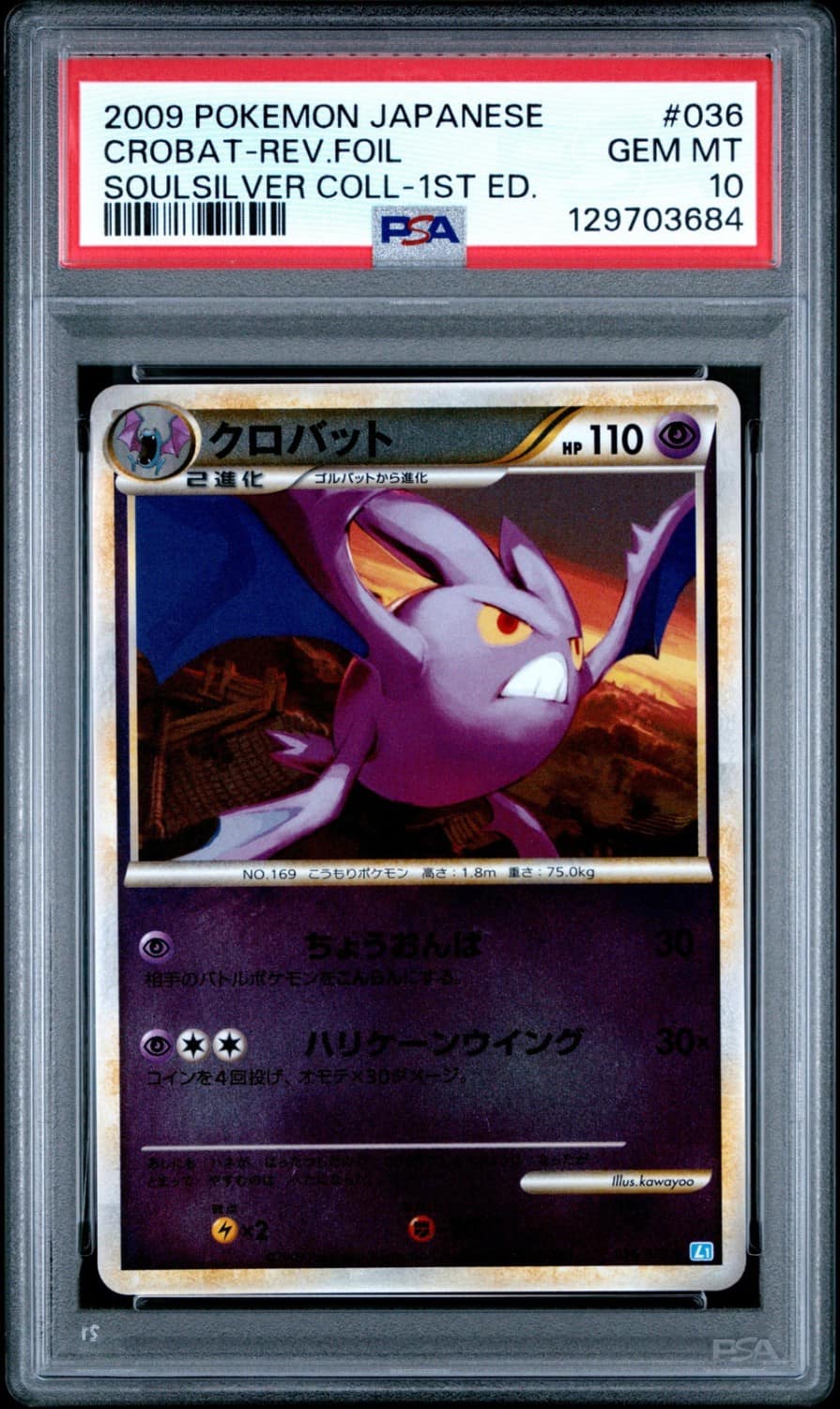Crobat