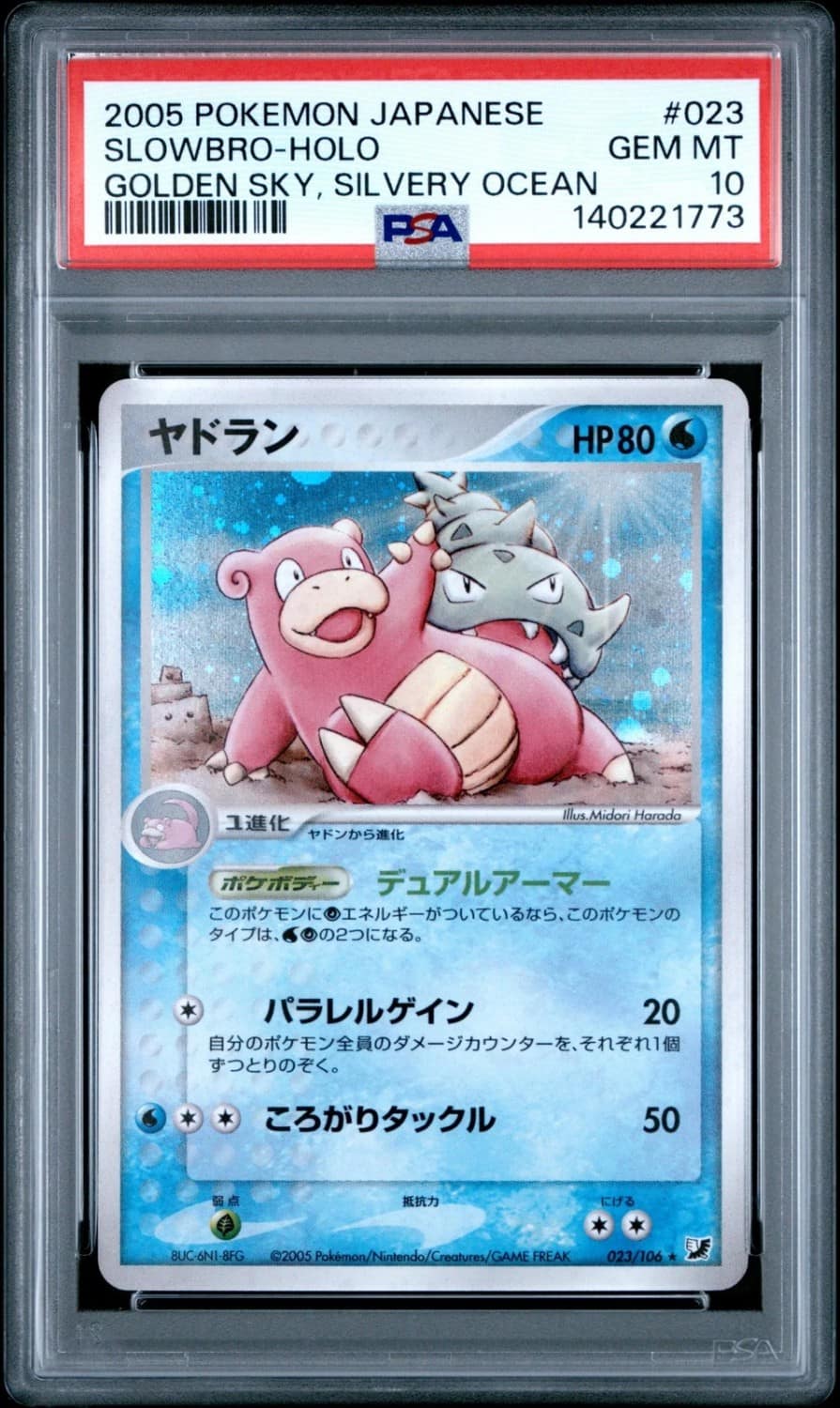 Slowbro