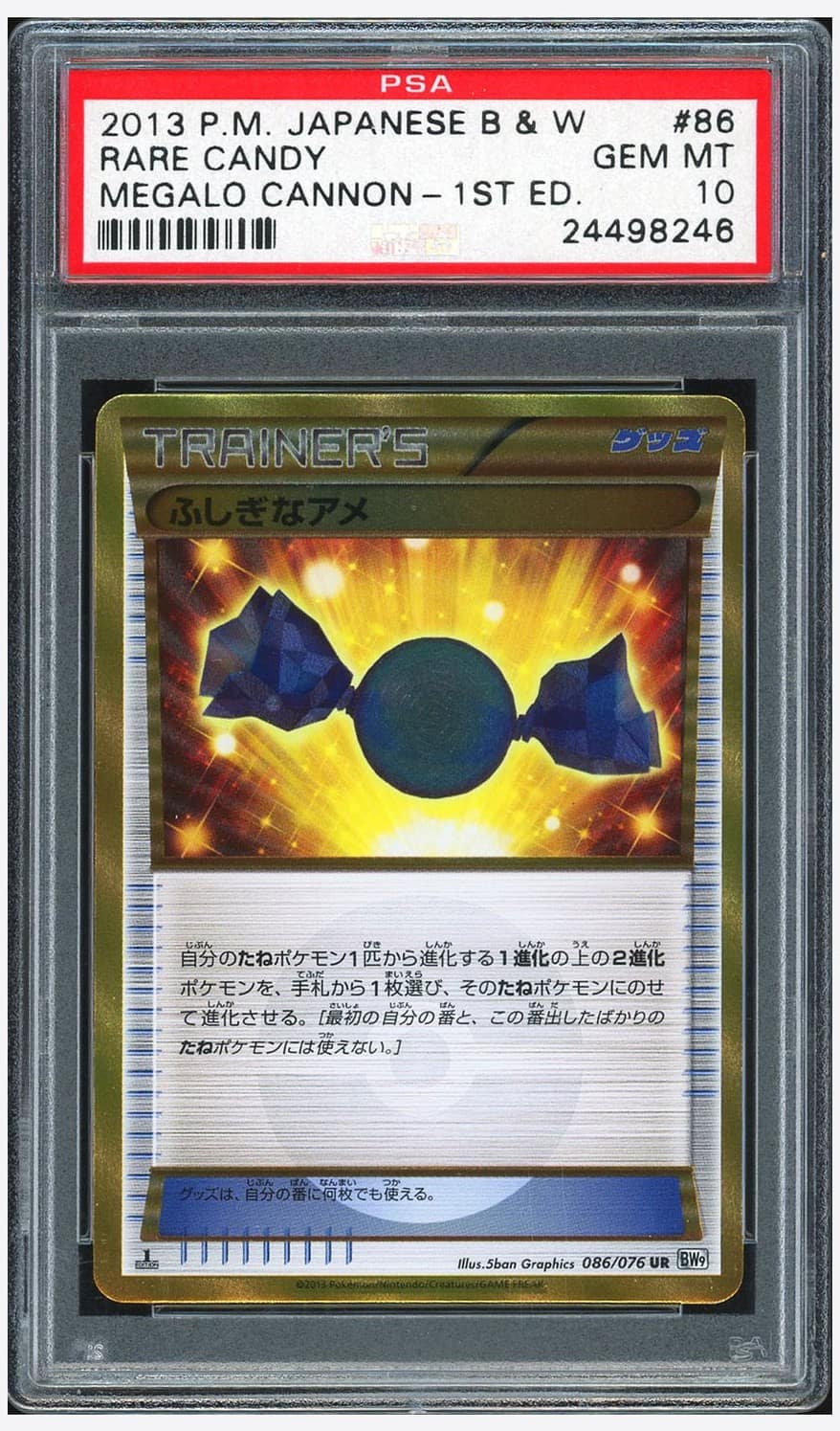 Rare Candy