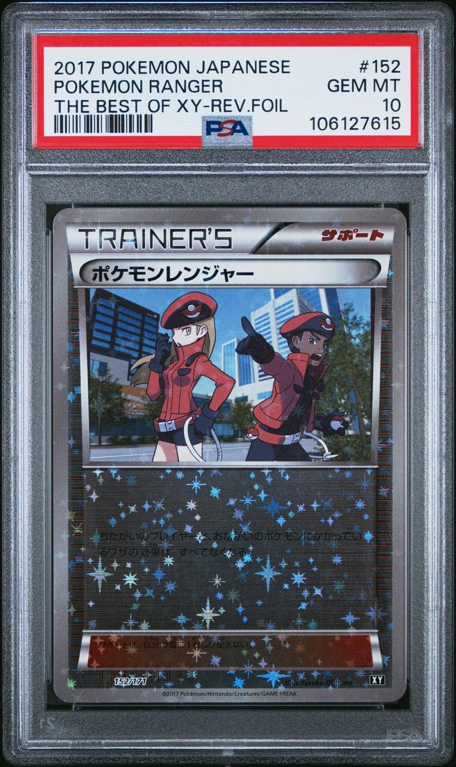 Pokémon Ranger