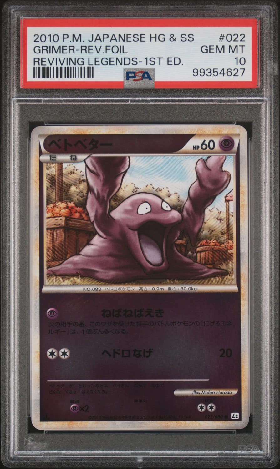 Grimer