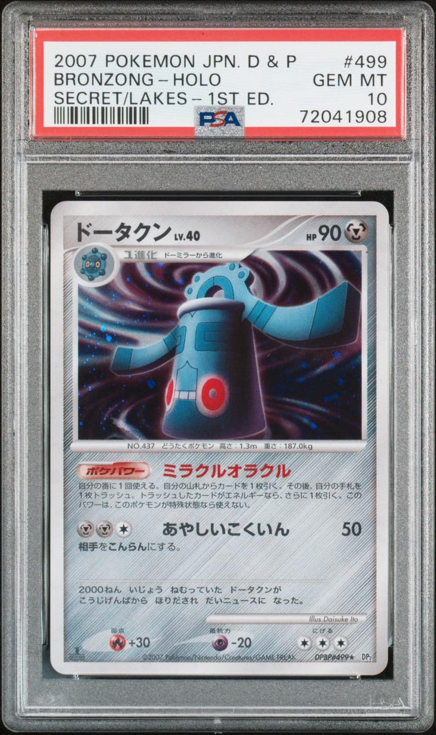 Bronzong