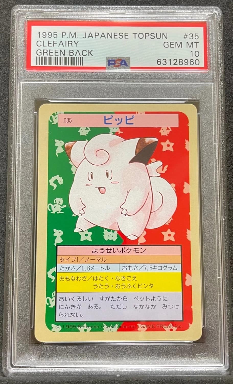 Clefairy