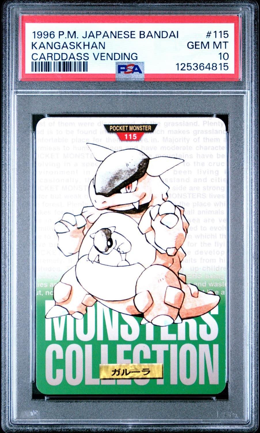 Kangaskhan