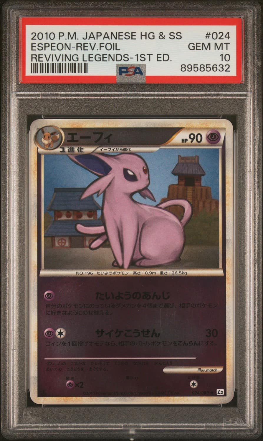 Espeon