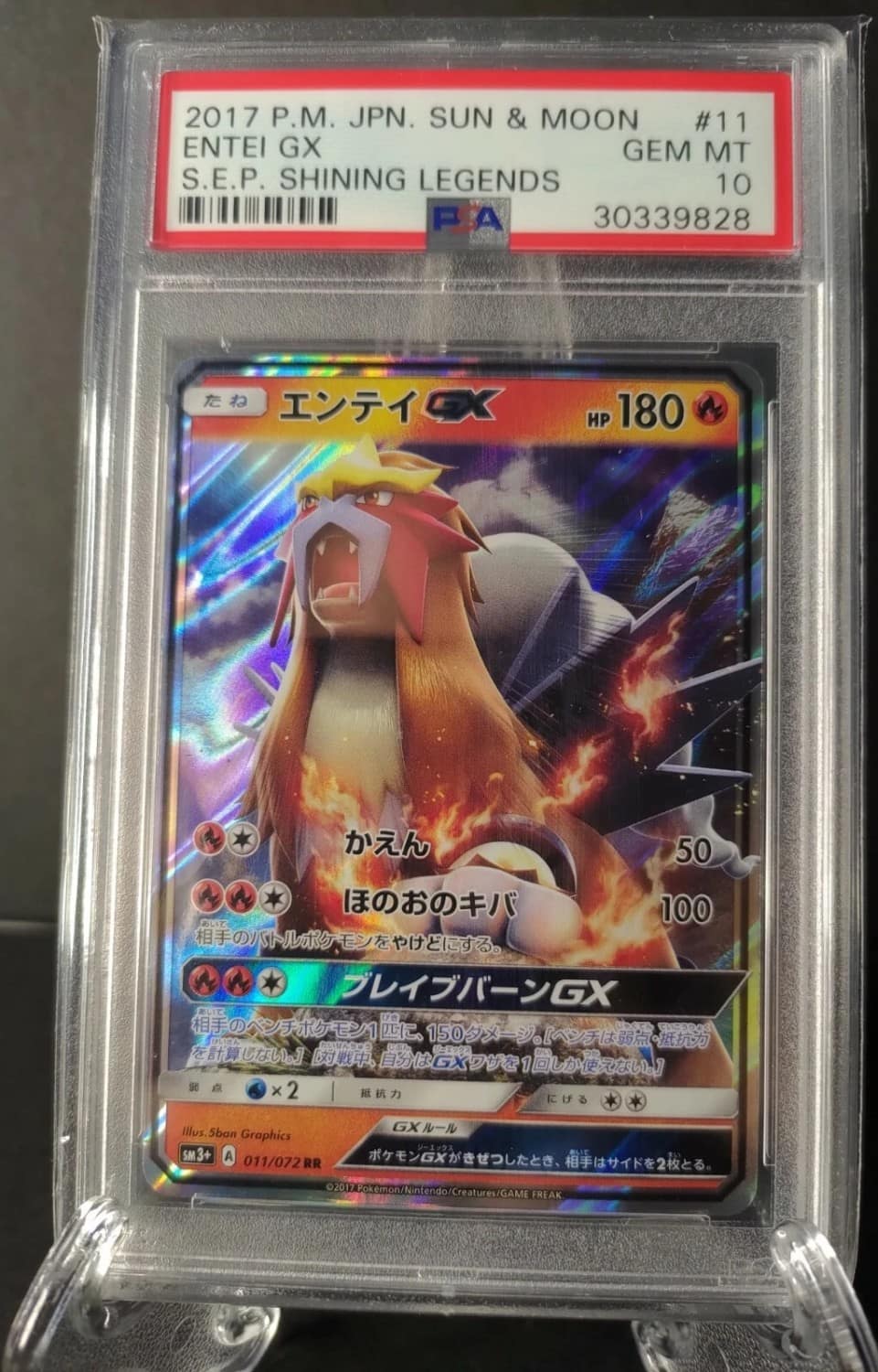 Entei Gx