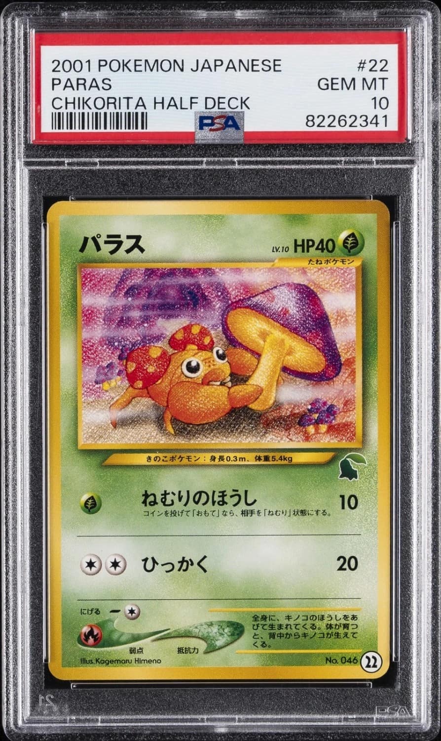 Paras
