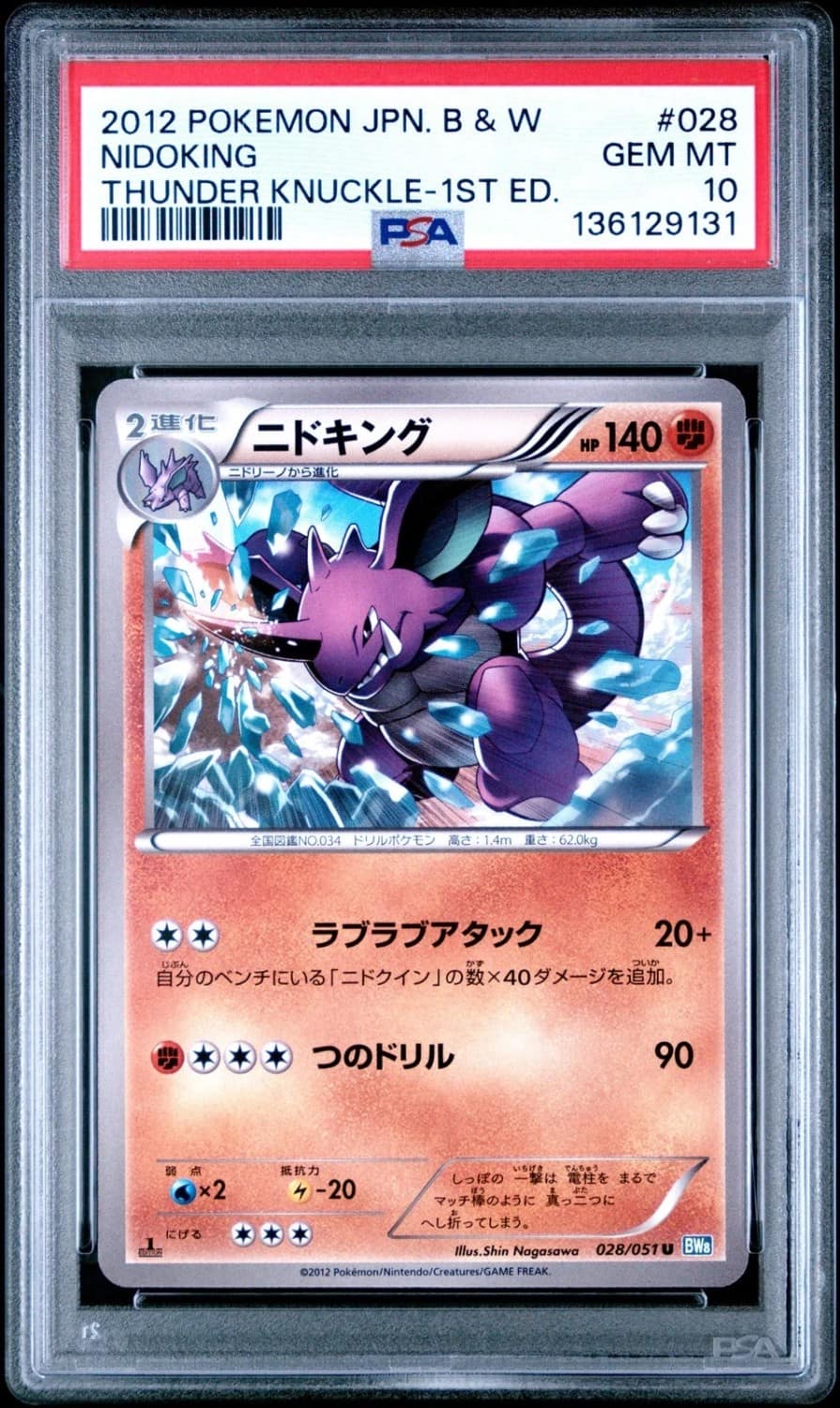 Nidoking