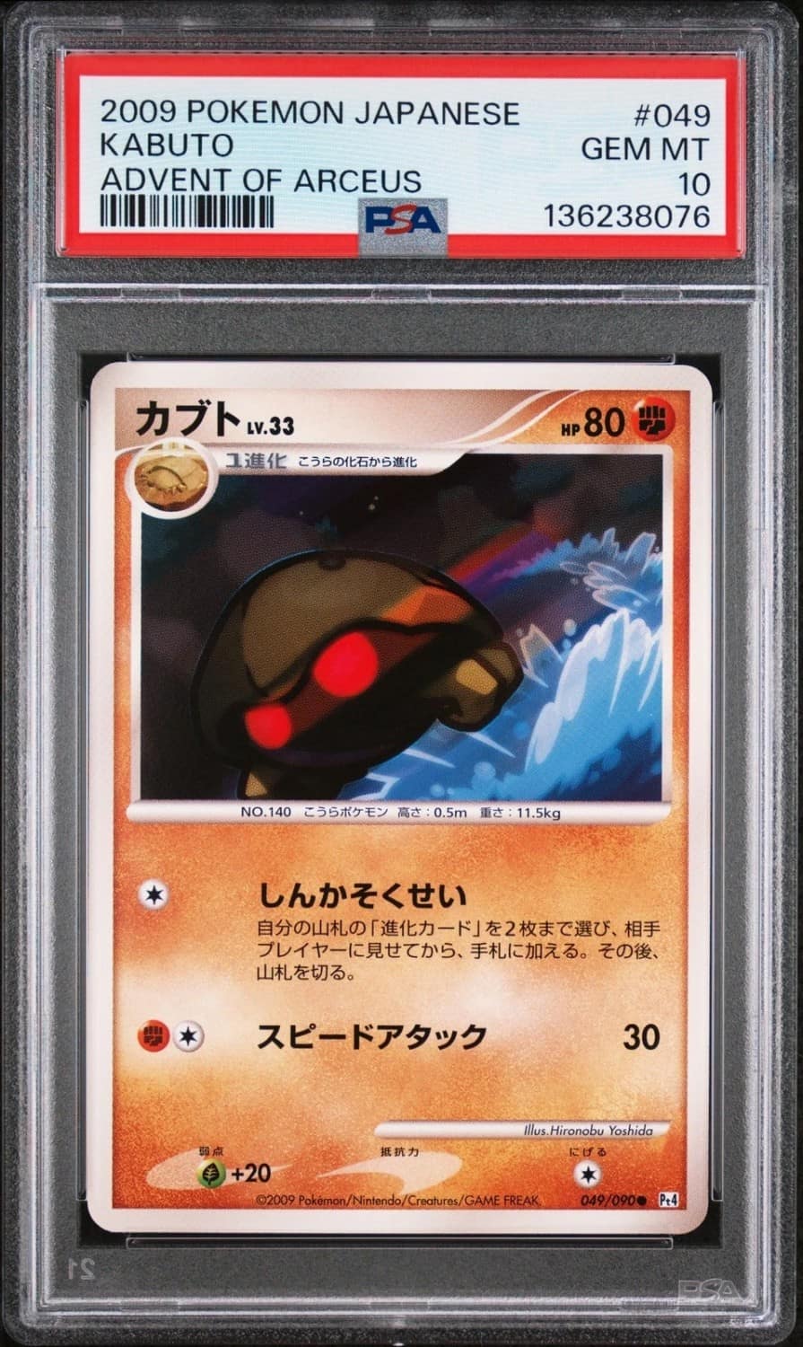 Kabuto