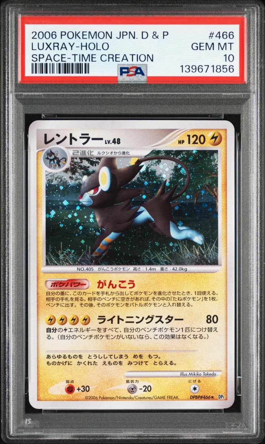 Luxray