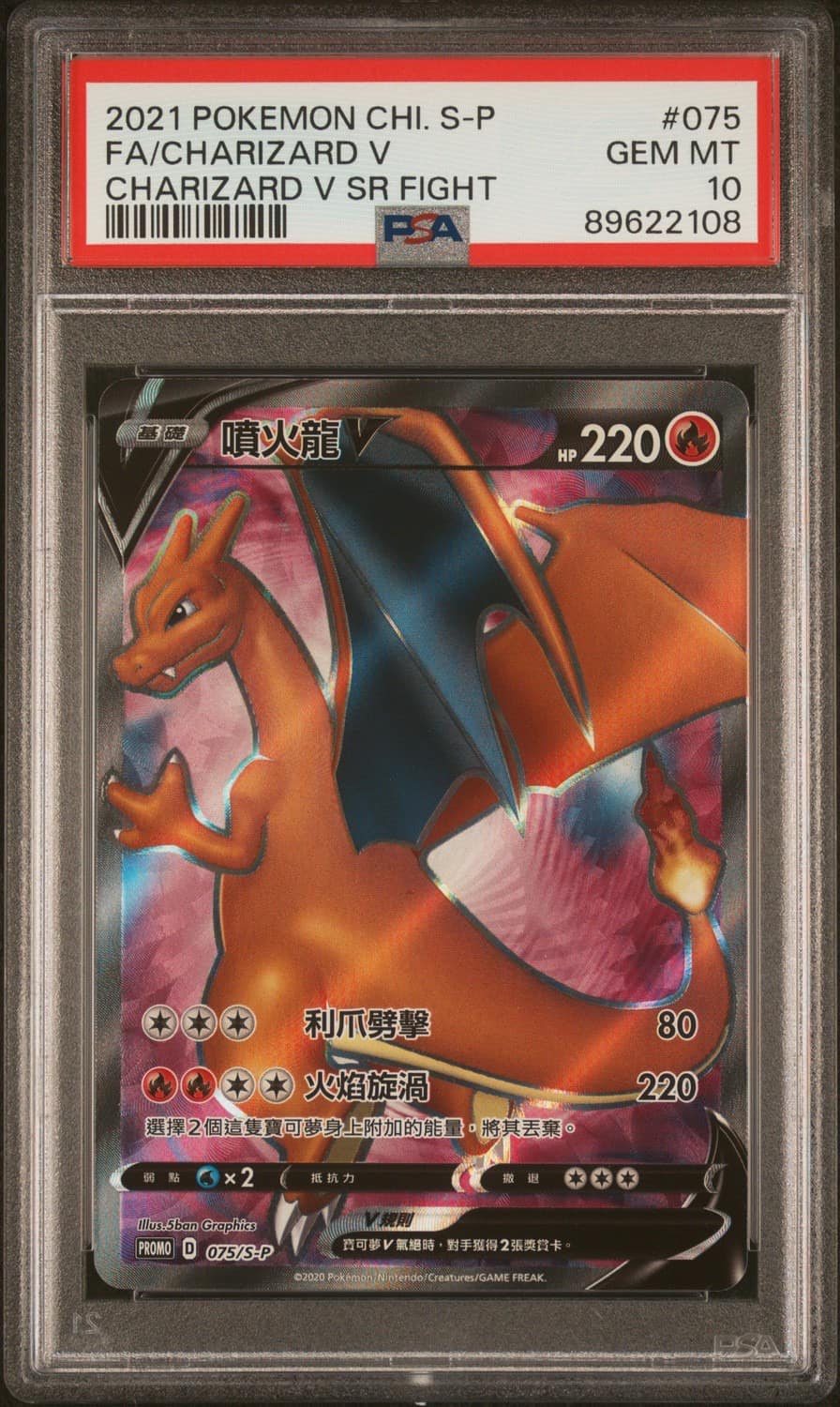 Charizard V