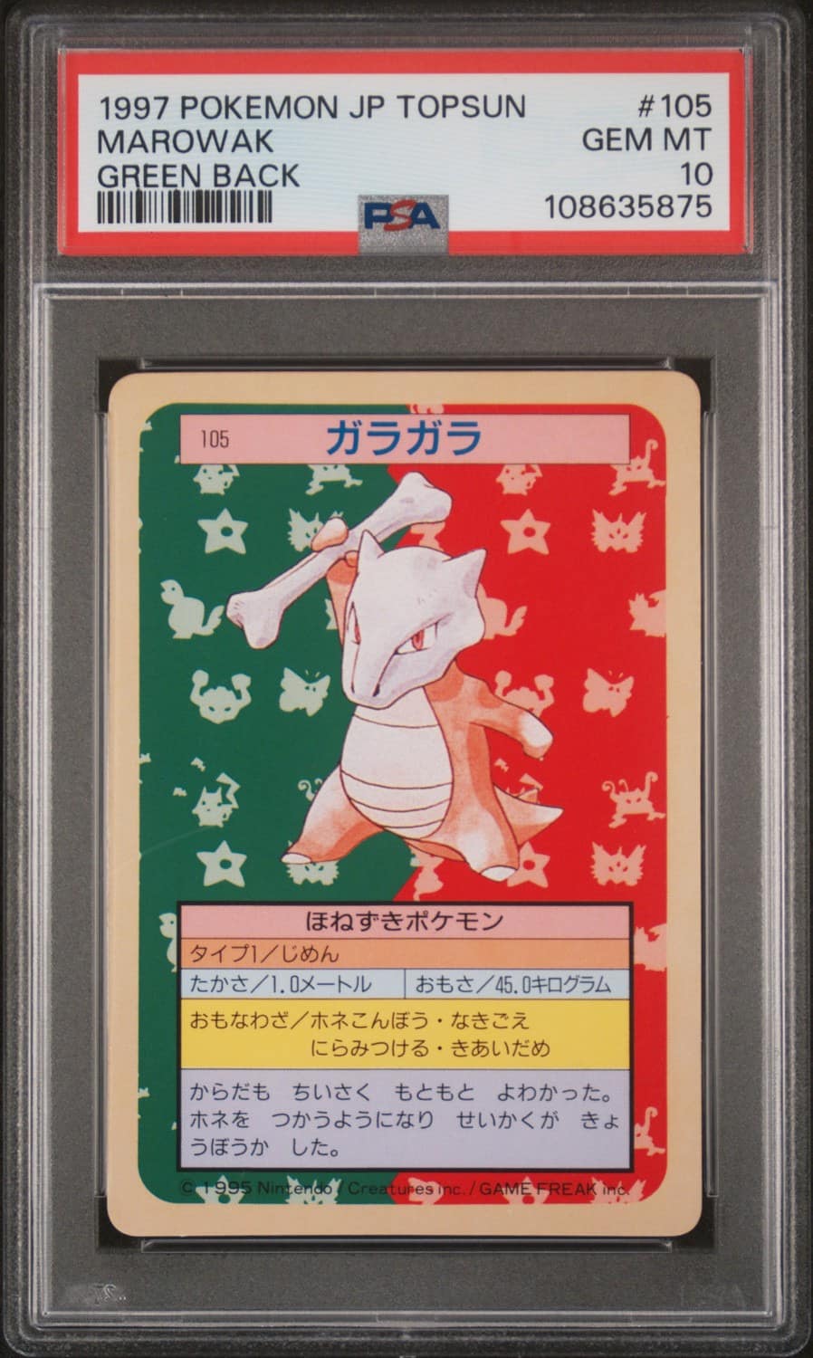 Marowak