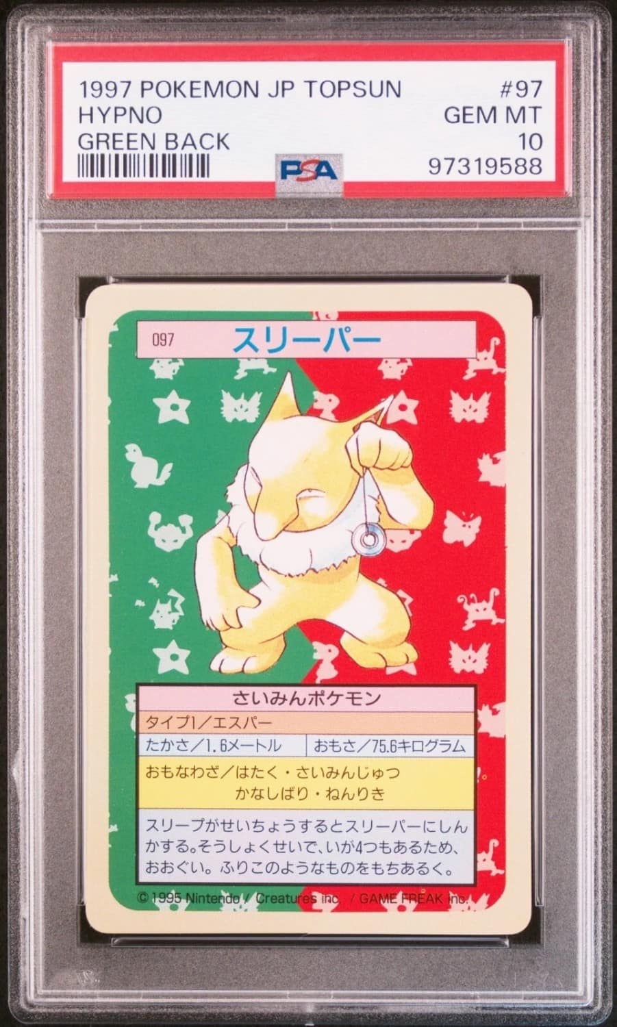 Hypno