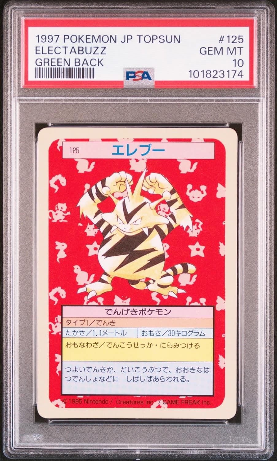 Electabuzz
