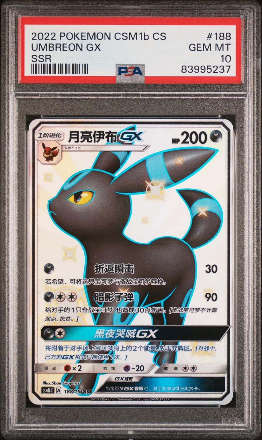 Umbreon Gx