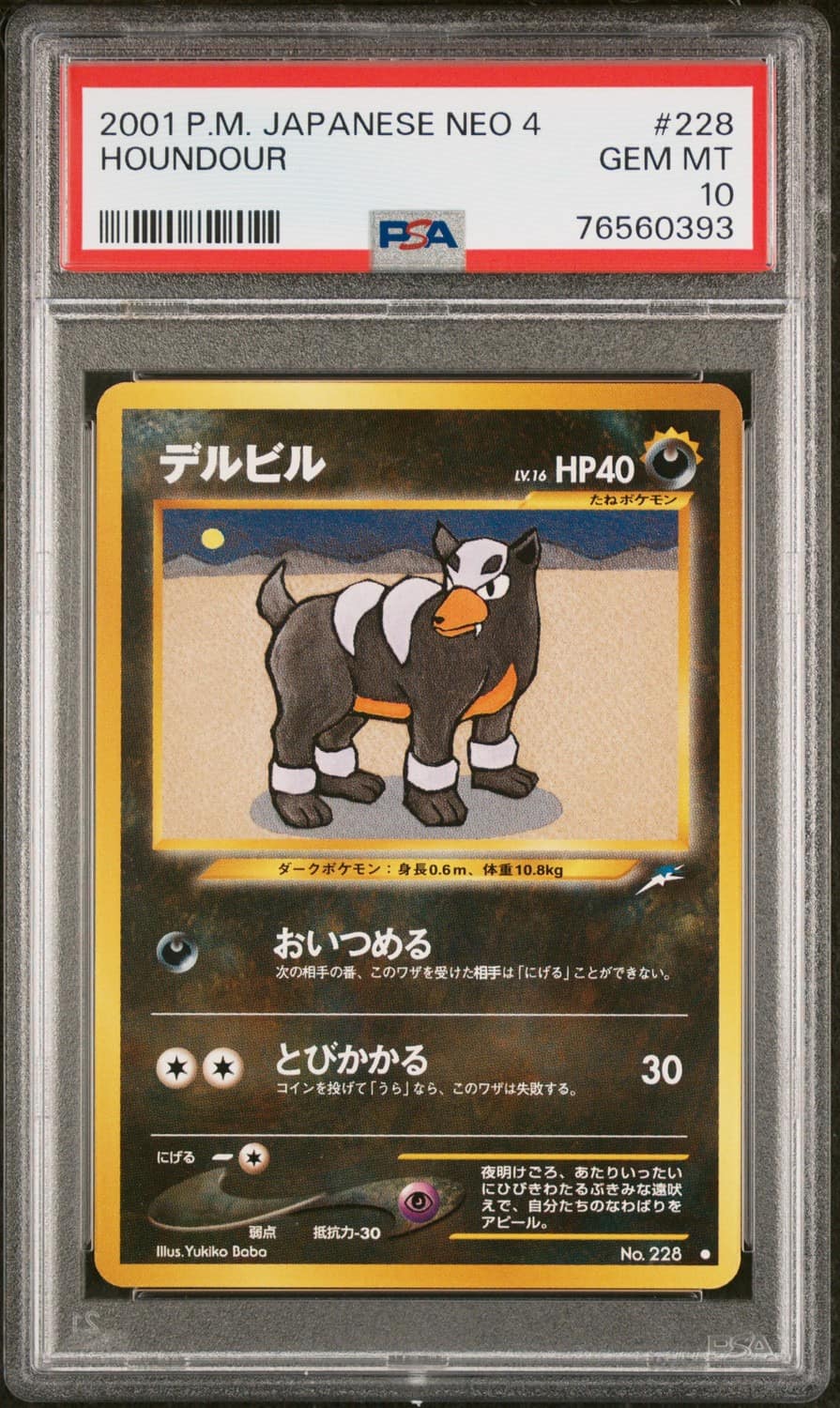 Houndour