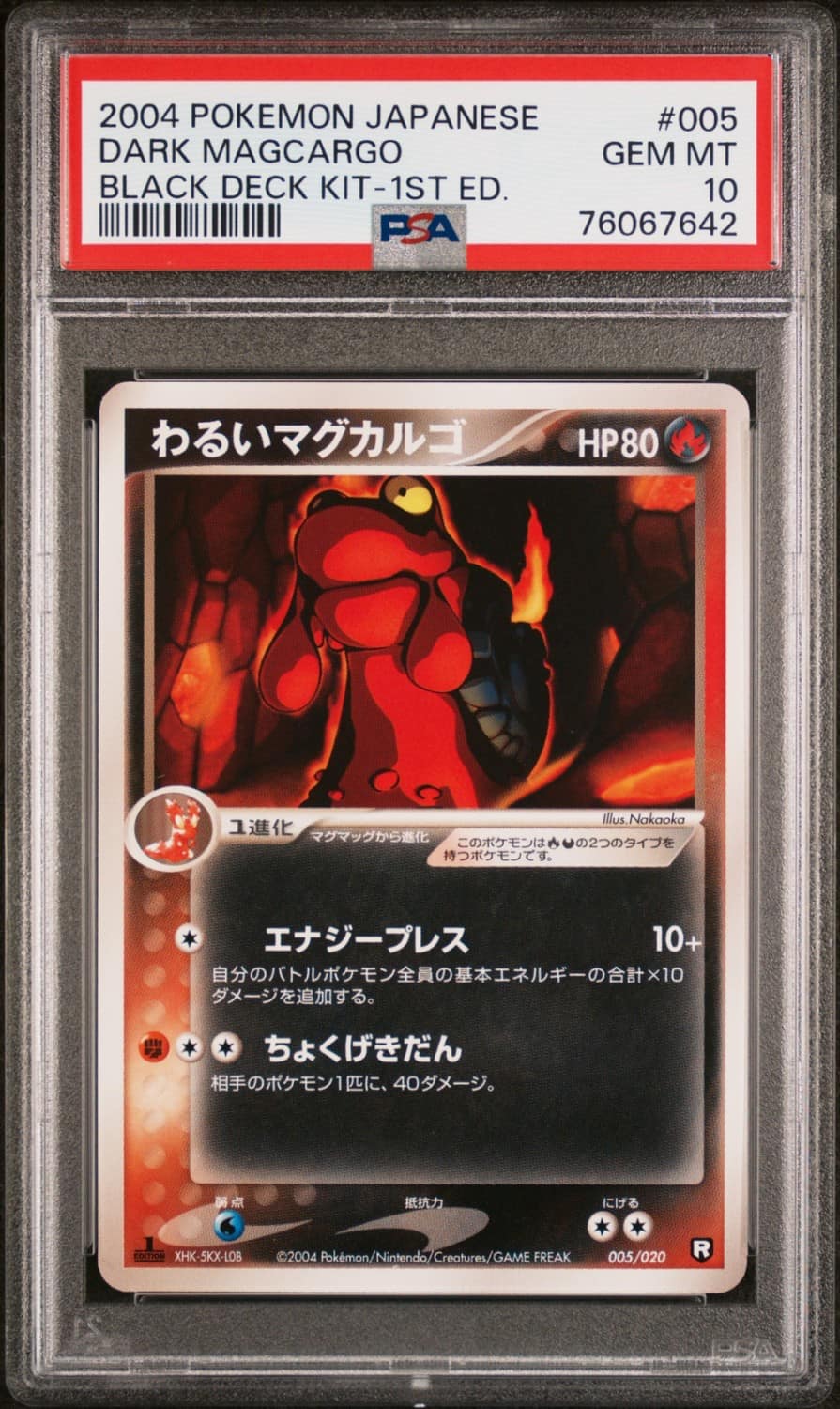 Dark Magcargo
