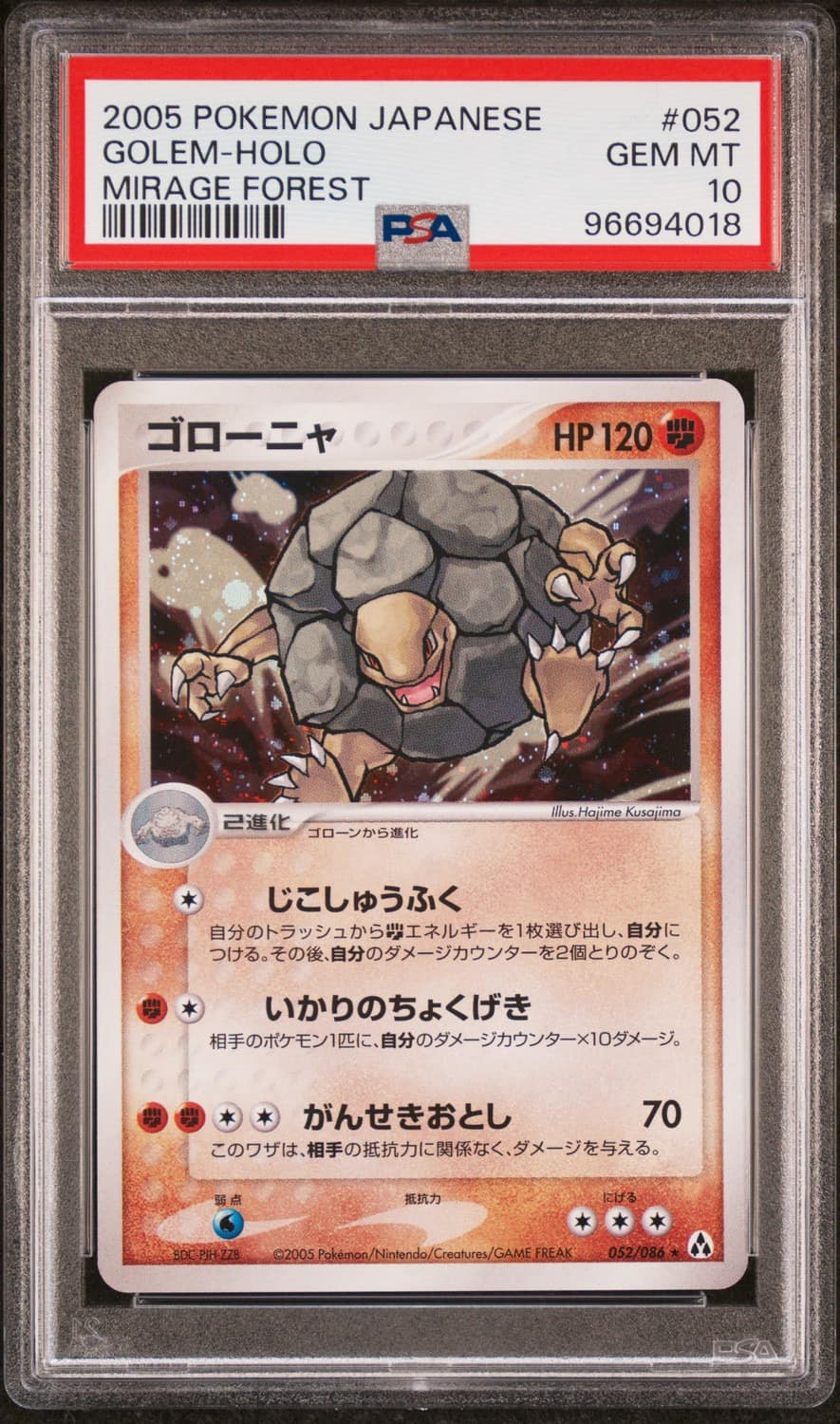 Golem