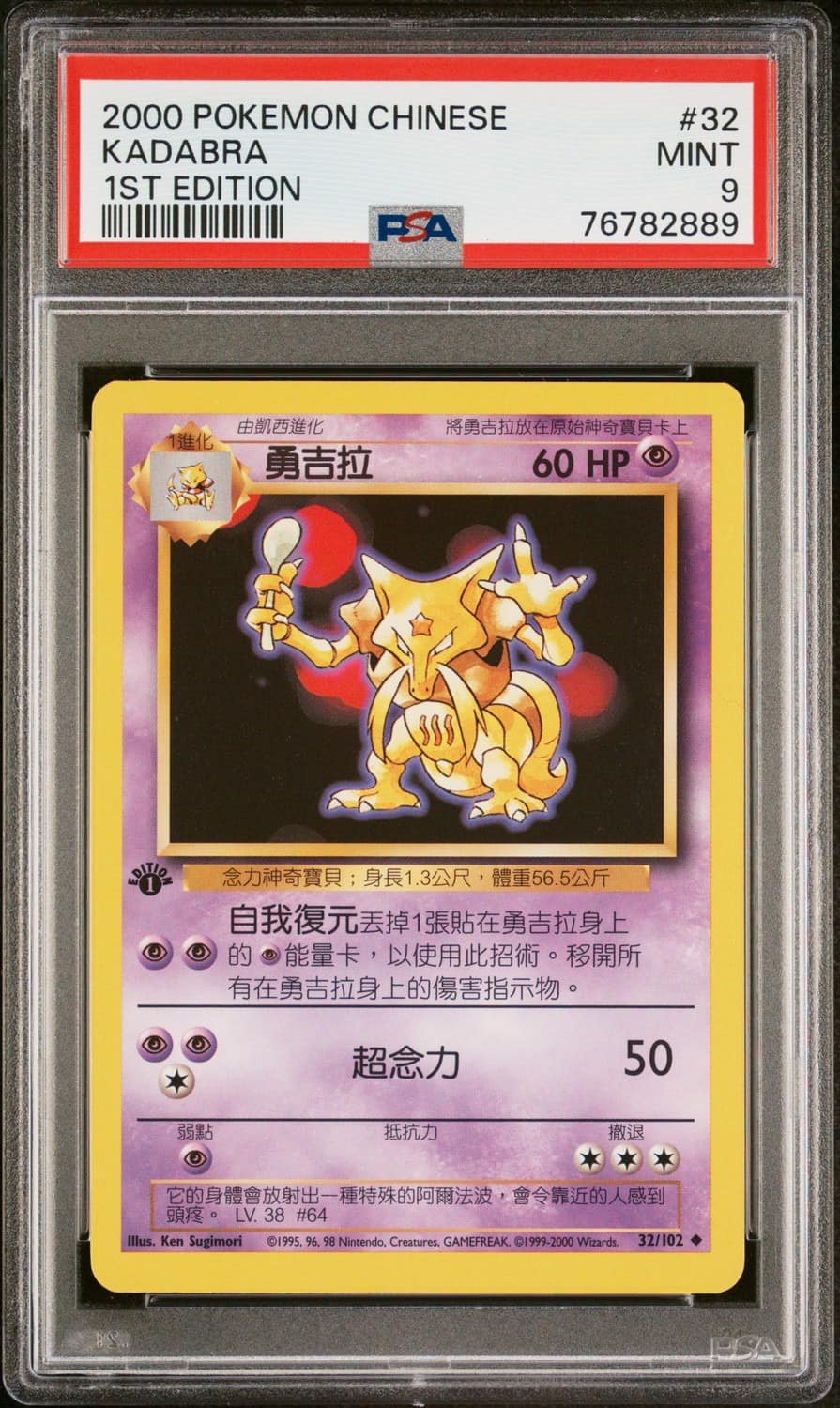 Kadabra