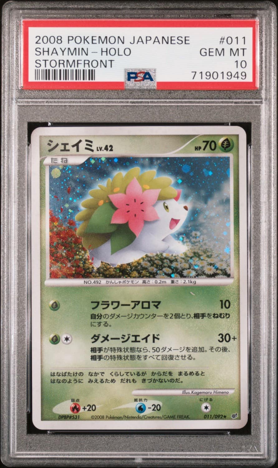 Shaymin