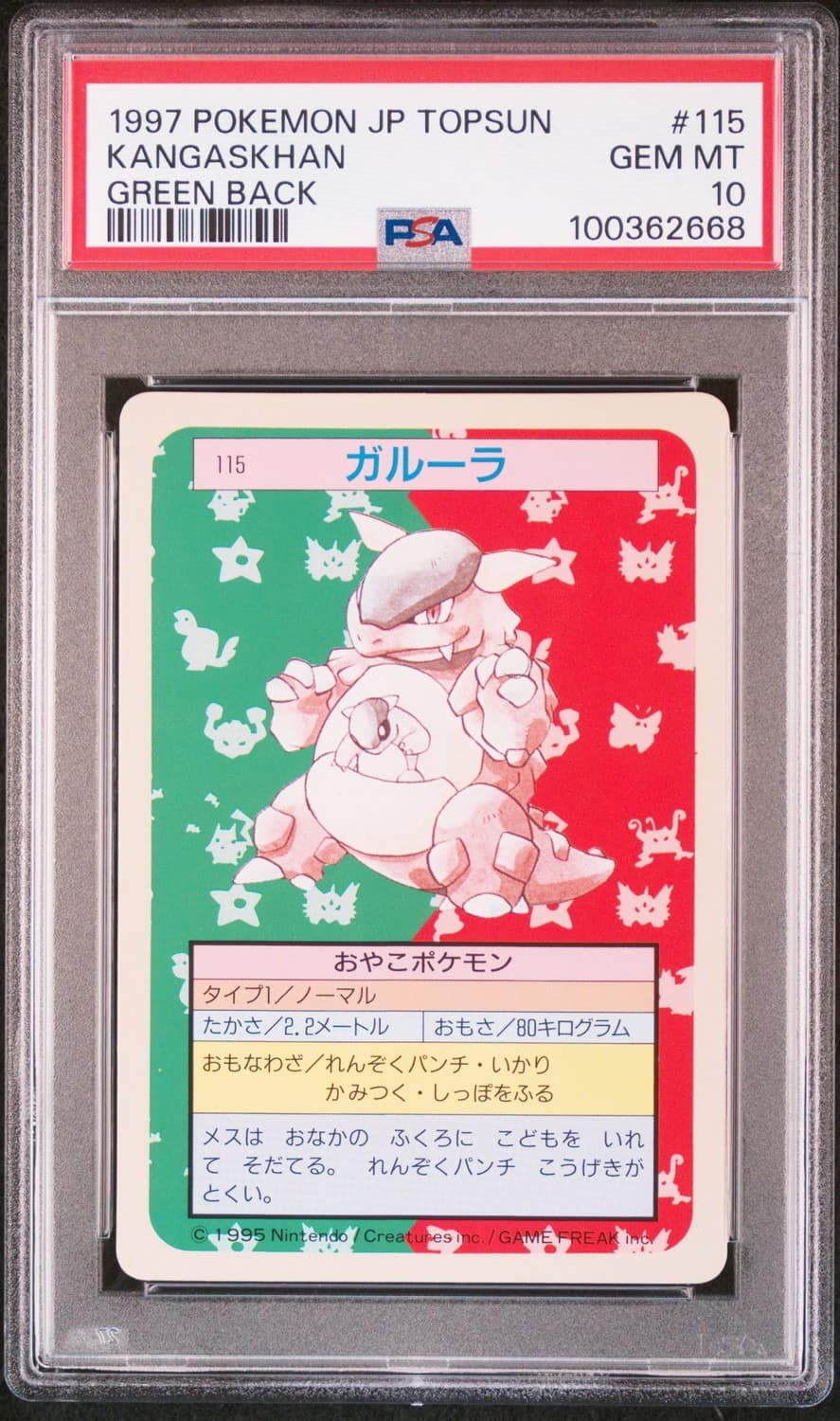Kangaskhan
