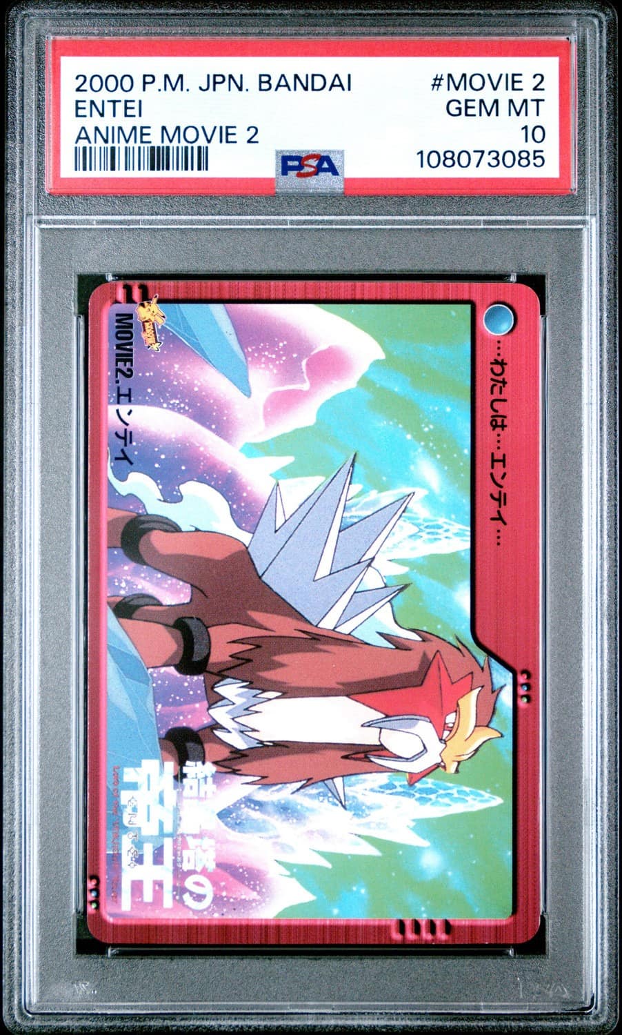 Entei
