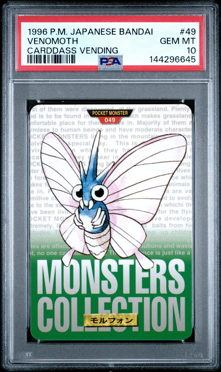 Venomoth