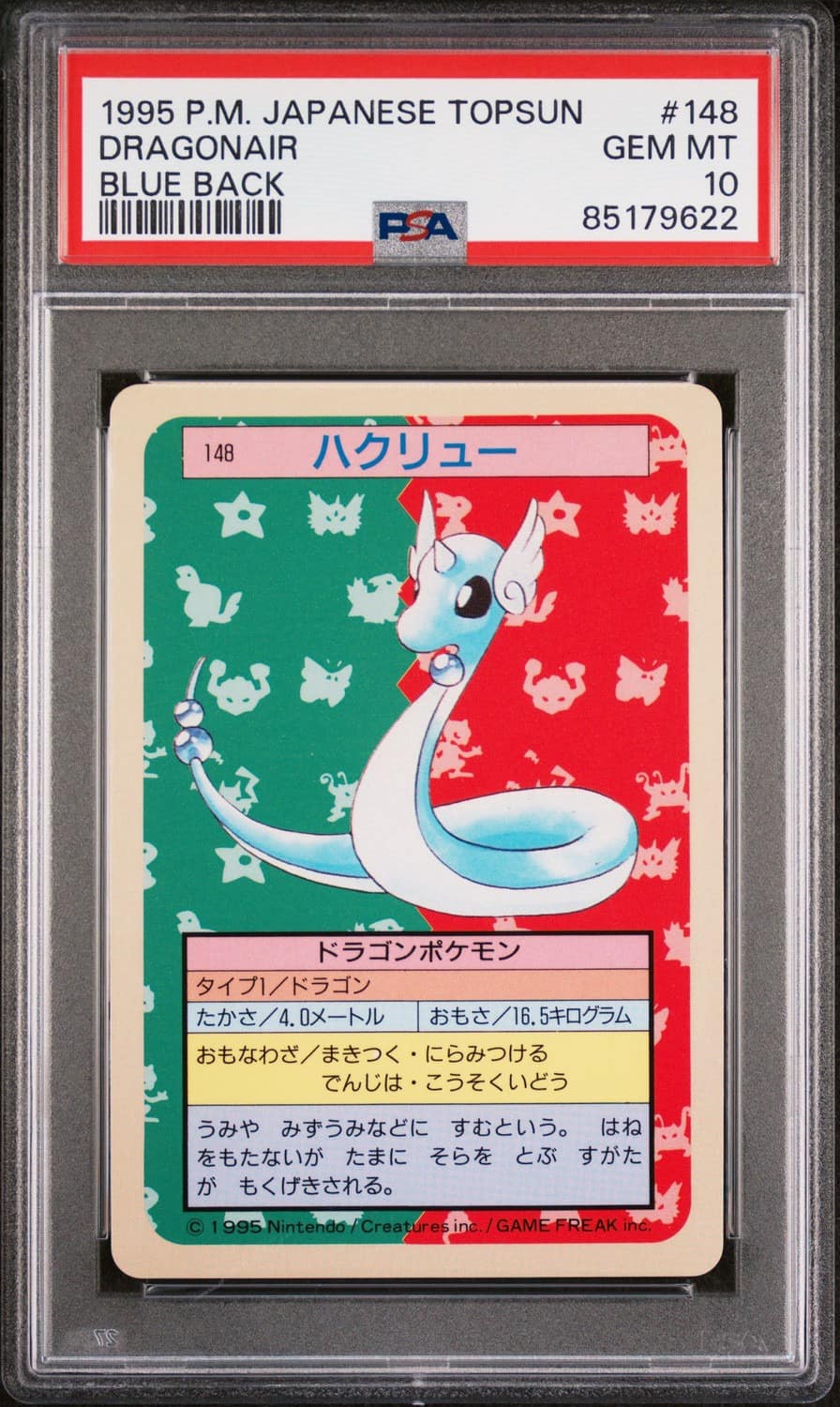 Dragonair