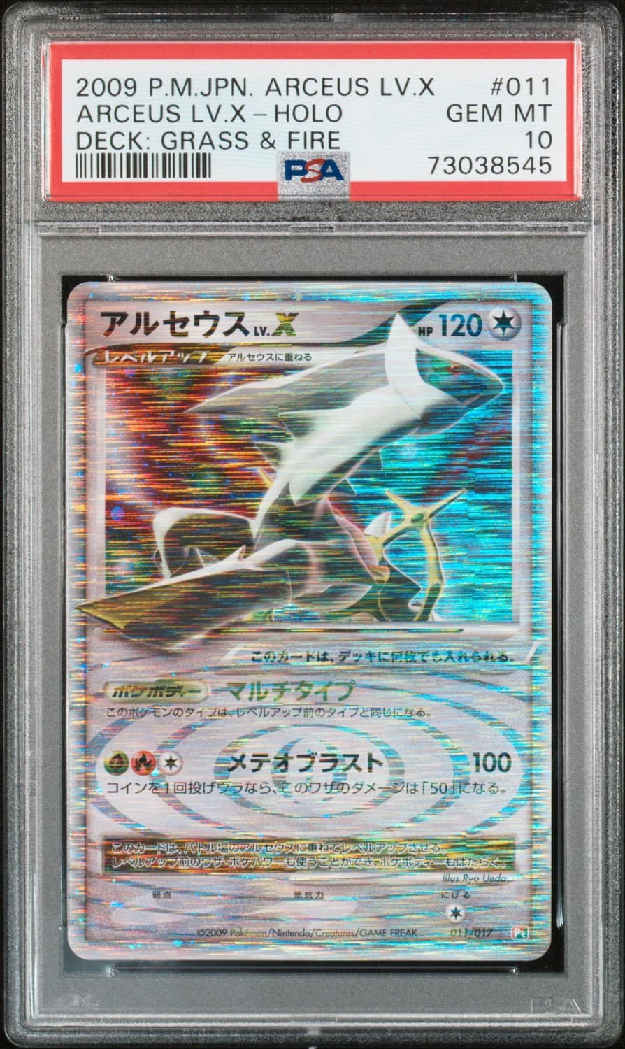 Arceus Lv.x