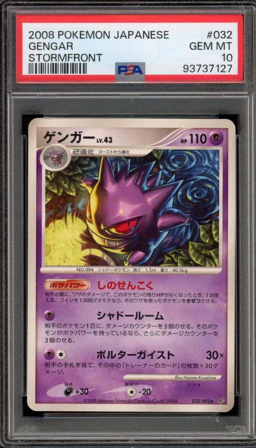 Gengar
